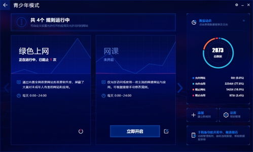 奇安信 硬核防護,守護2022安心沖浪的網絡堡壘